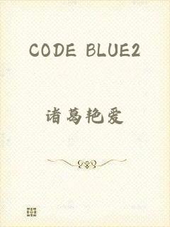 CODE BLUE2